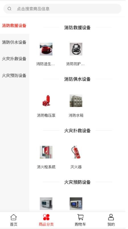 端瑞设备商城