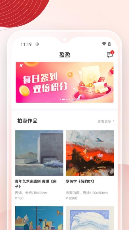 盈盈官网版