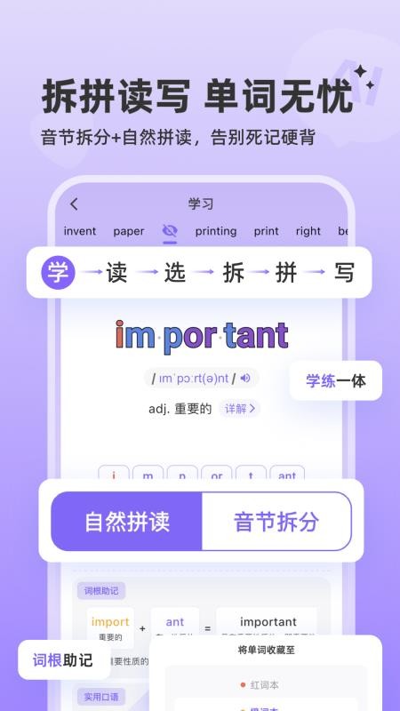 能力星球官网版