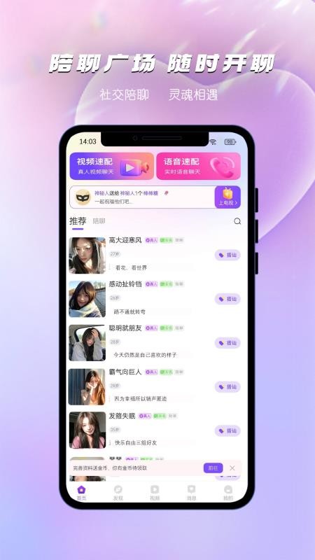 枝言官方版