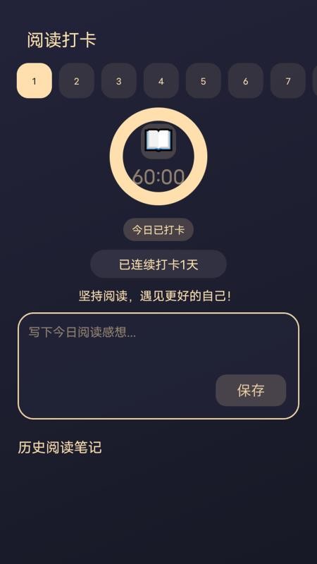 鸟儿图书馆最新版