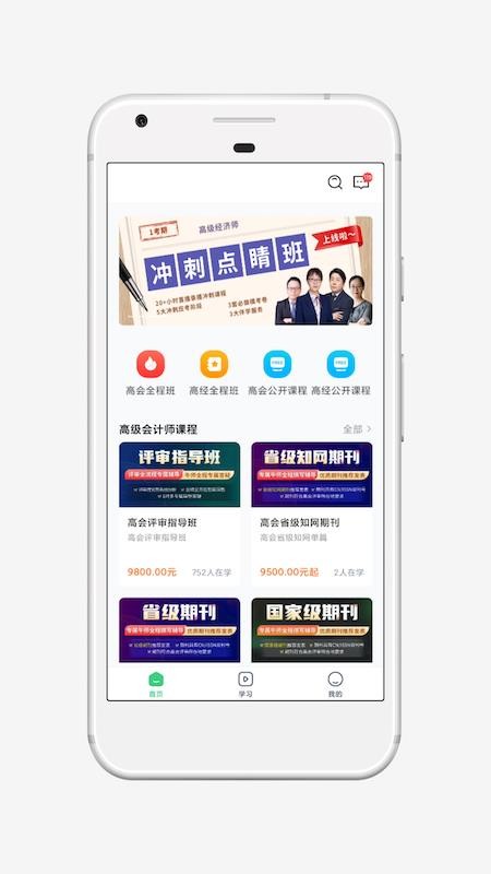 大成鼎才官网版