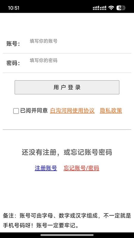 白沟河网官方版
