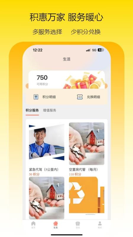 瑞仕会最新版
