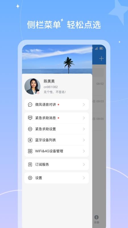 微凤官方版