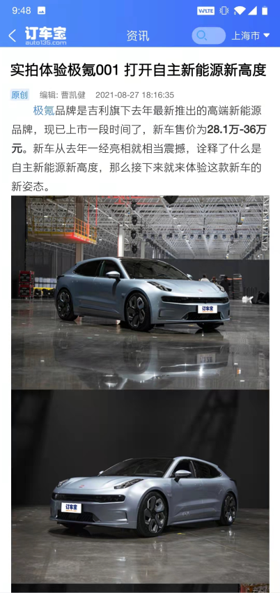 订车宝官网版