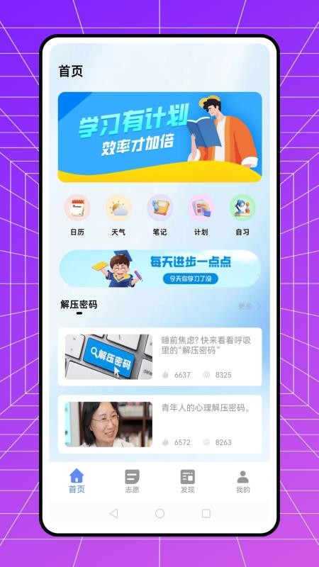 志愿100最新版