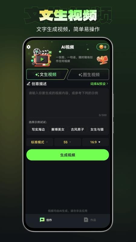 Runwy手机版
