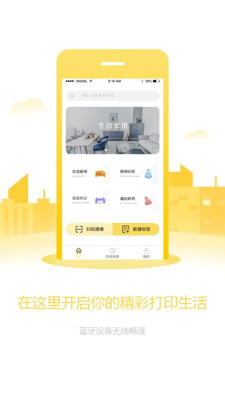 签立得官网版