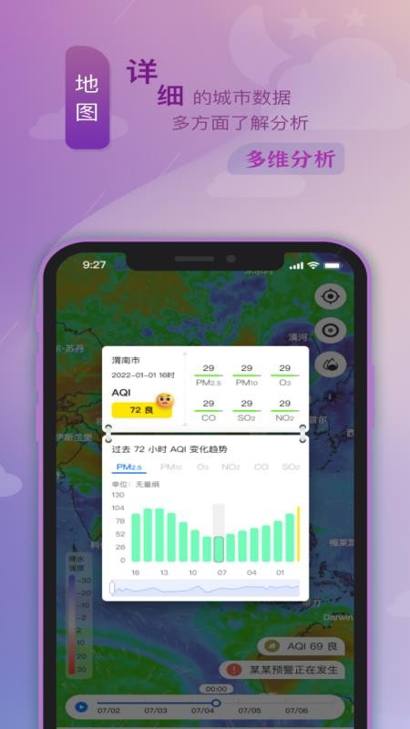 陕西空气质量官网版