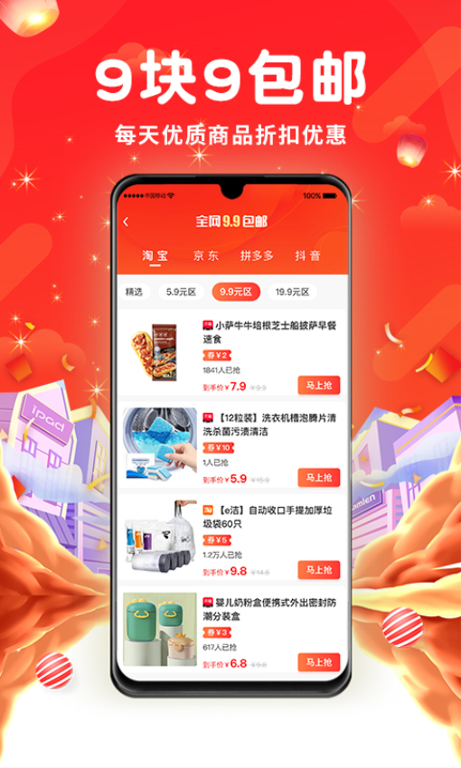 众点惠客商城