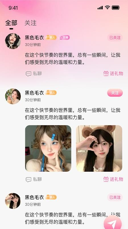 牵寻一梦最新版本