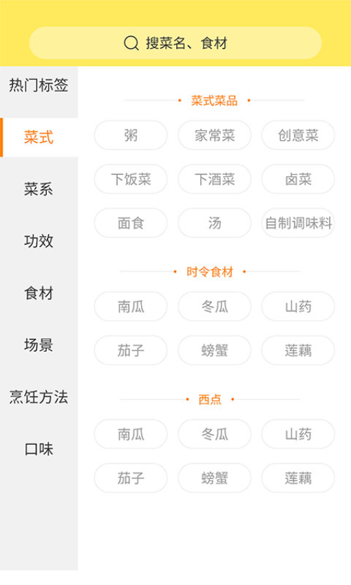 做菜达人最新版