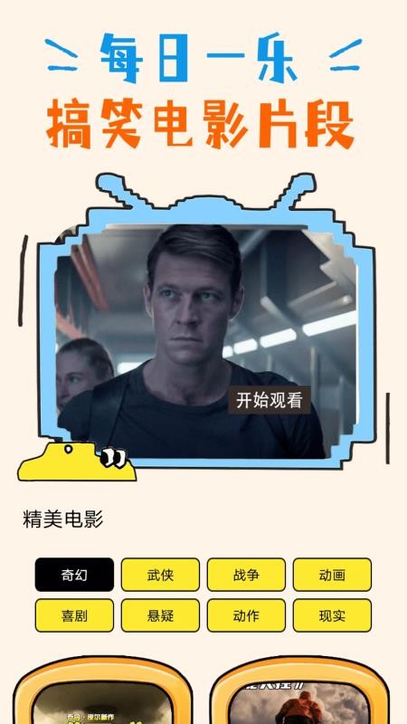 汤圆短剧投屏手机版
