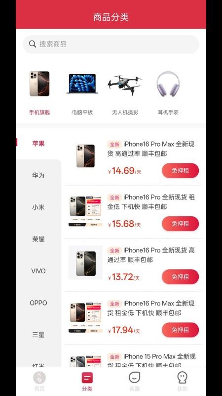 X物官方版