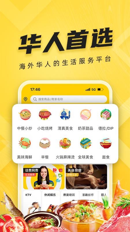 拜托生活最新版