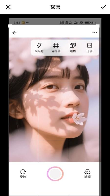 照片P图秀秀最新版