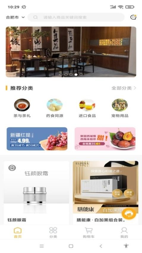 得云得运客户端