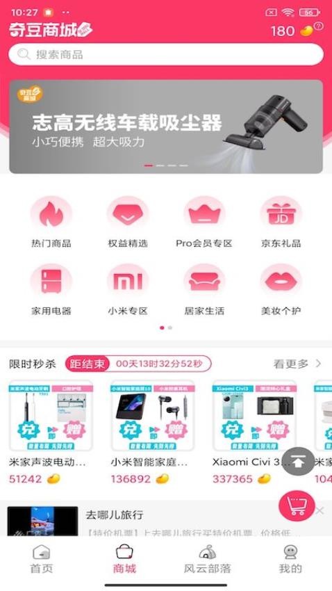 风云再起手机版