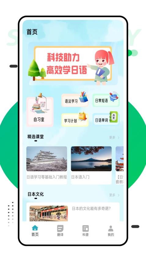 语法酷官网版