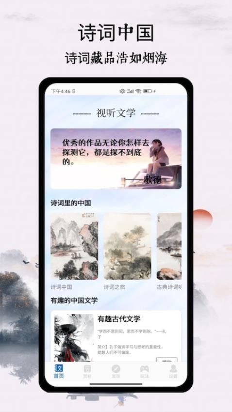 POPO手机版