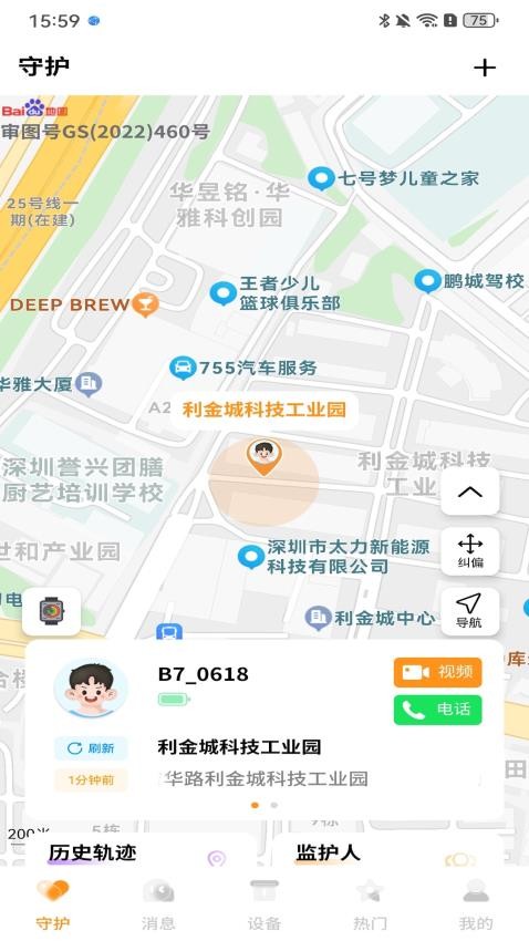 西萌守护手机版