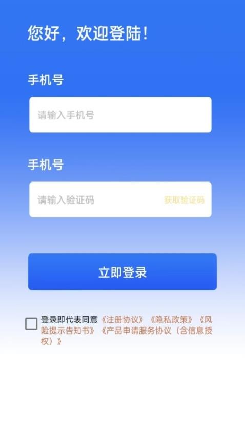 龙享花钱官网版
