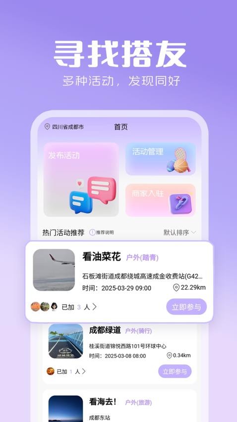心灵搭桥最新版