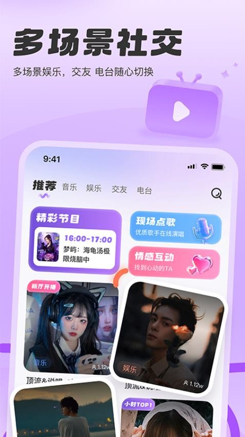 SC语音手机版