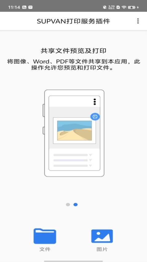 硕方打印服务插件免费版
