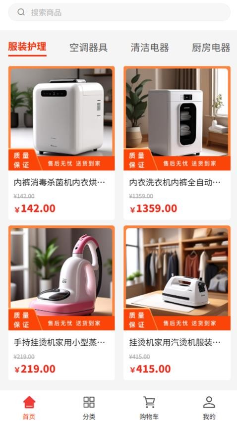 皓格商贸官网版