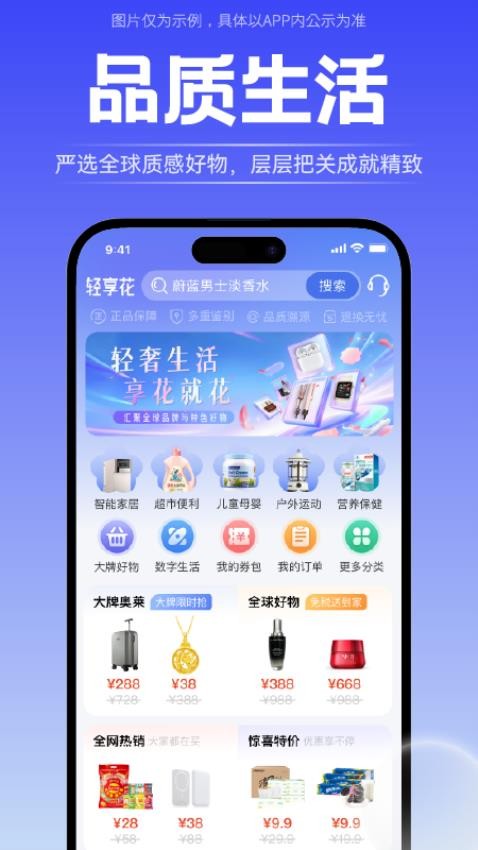 轻享花官方版