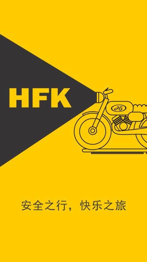 HFK DVR手机版