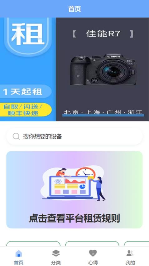 智瀛租赁免费版