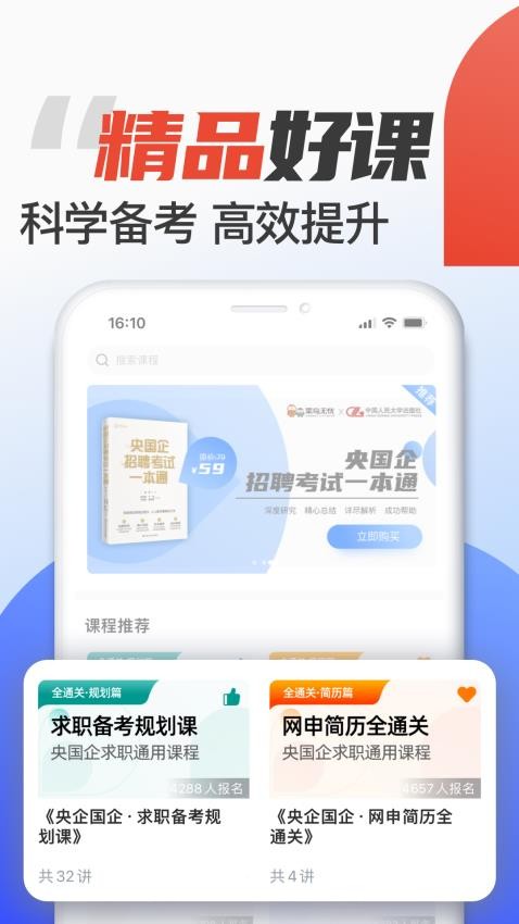 菜鸟无忧手机版