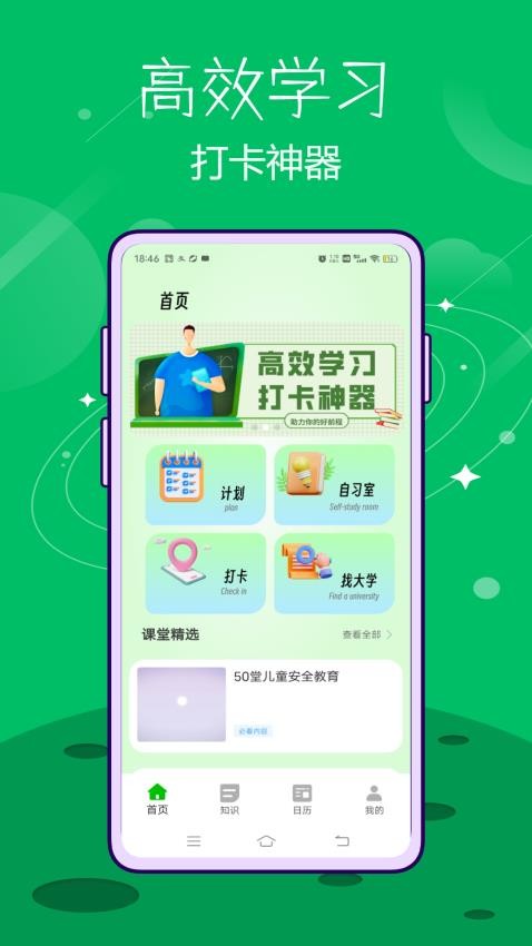 云考通官网版