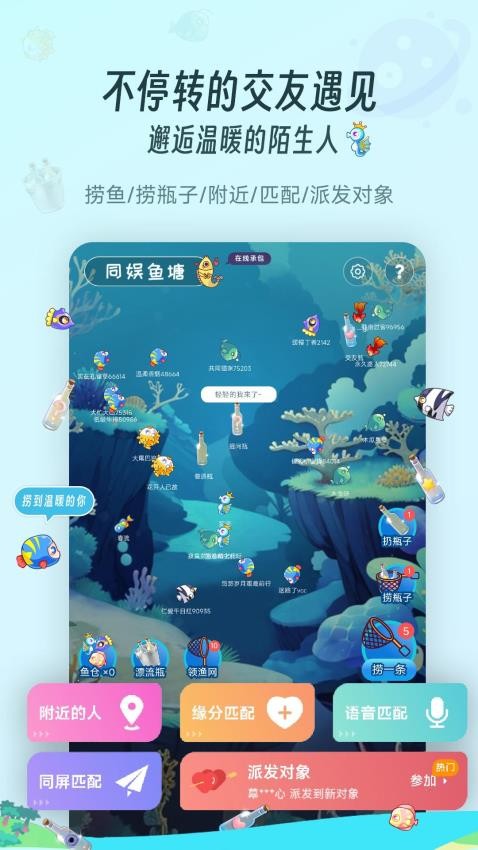 同娱官方版