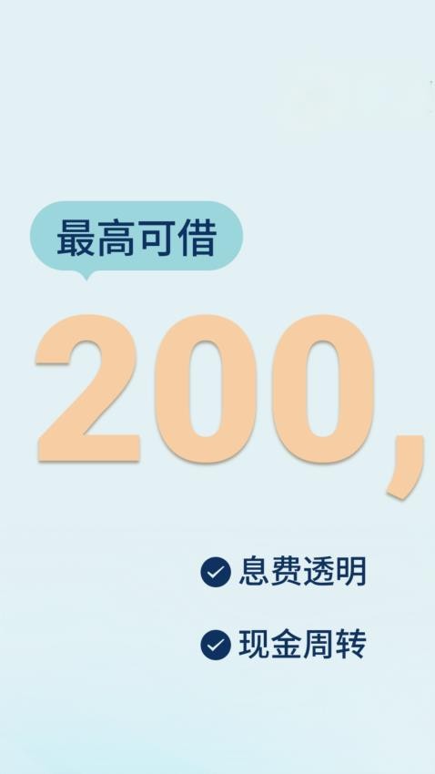 悦享借官方版