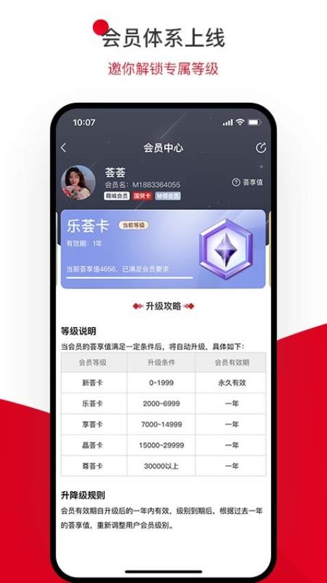 国贸荟数字商务平台手机版