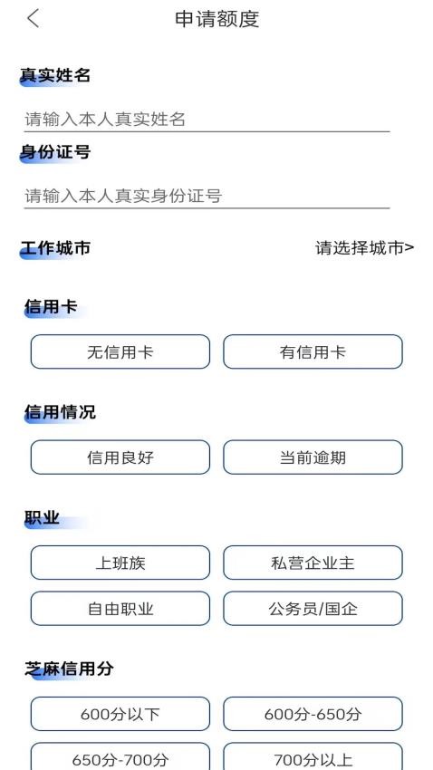 分期借钱贷款花最新版