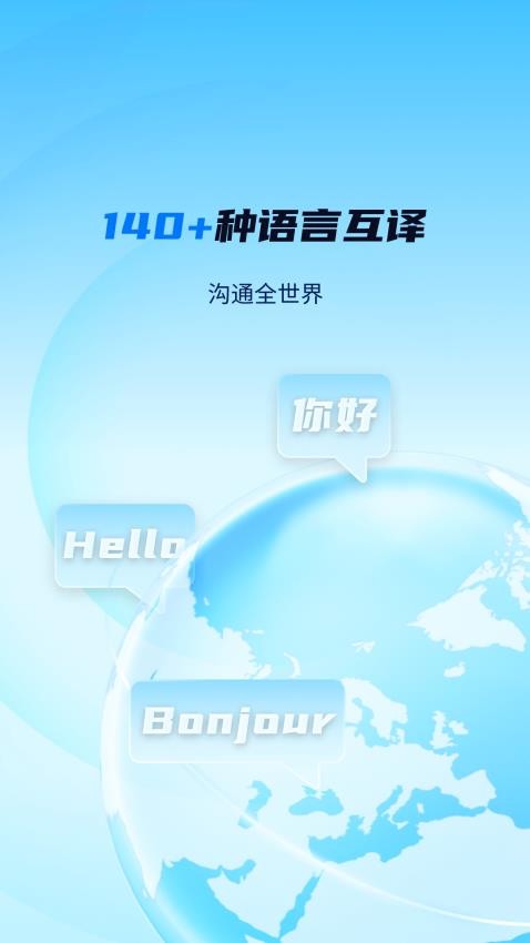 World Freetalk免费版