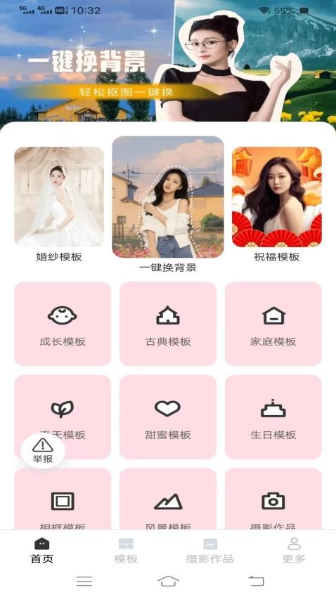 红心相机最新版本