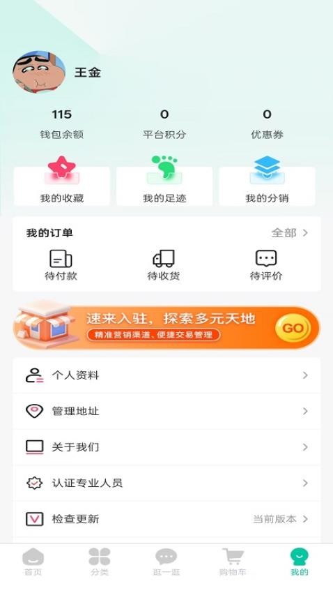 生活好帮手最新版