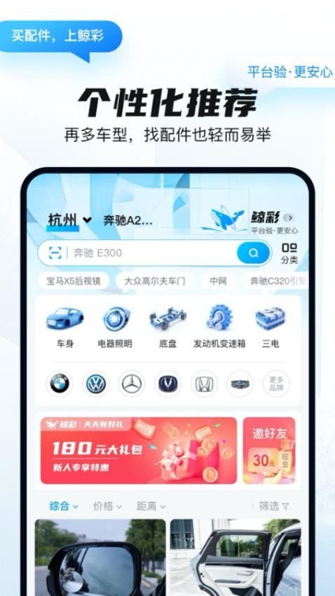 鲸彩官网版