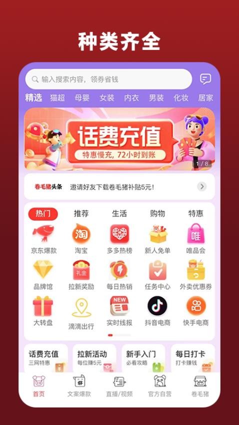 卷毛猪最新版本