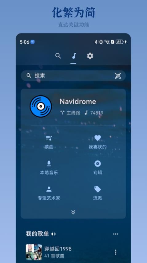 音流免费版