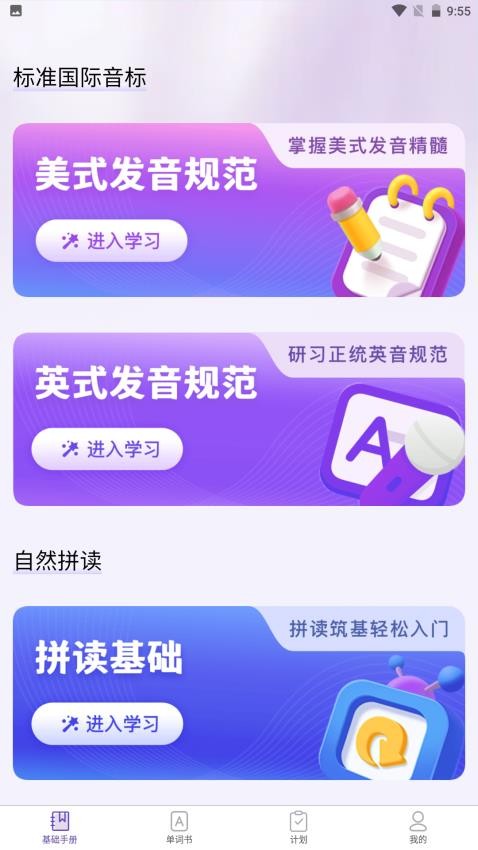 知了单词书官方版