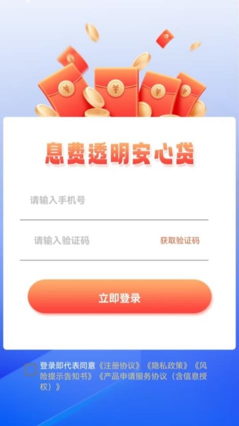 逸享花钱借钱呗官方版