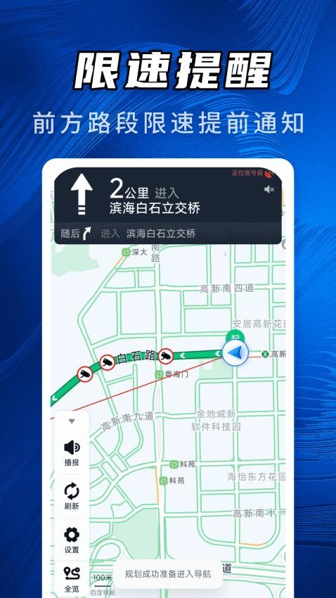 天宫3D卫星地图手机版