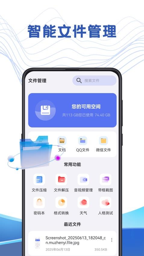 7zip软件